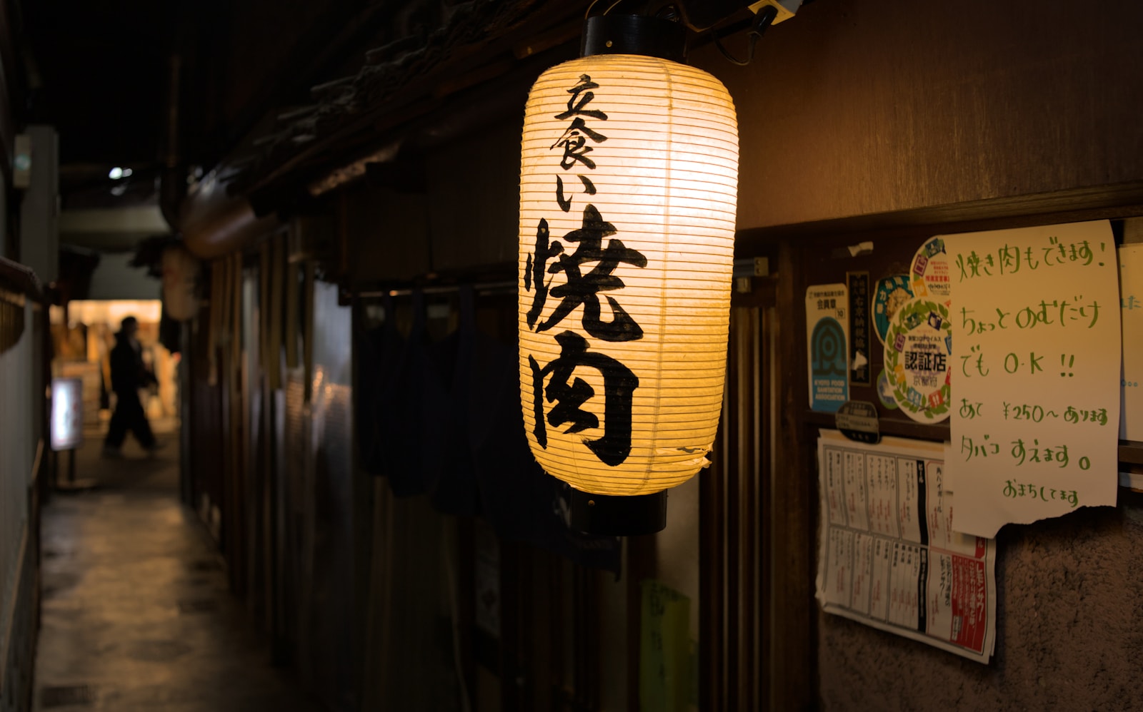 焼肉店の入口に灯る提灯